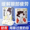 On behalf of steam Eye mask relieve fatigue Ancient prescriptions Vapor fever Eye protection Hot 1746